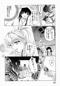 Page 141 of {Anthology] Kunoichi Premium