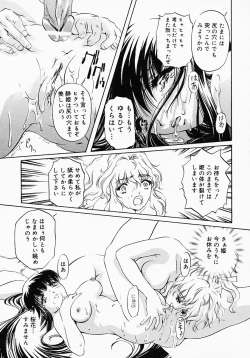 Page 152 of {Anthology] Kunoichi Premium
