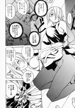 Page 15 of {Anthology] Kunoichi Premium