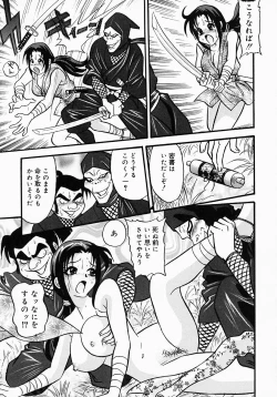 Page 162 of {Anthology] Kunoichi Premium