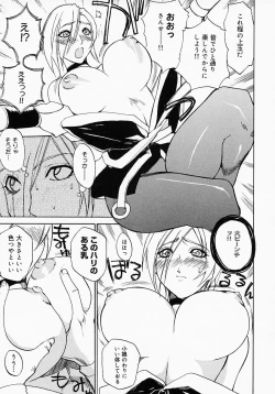 Page 16 of {Anthology] Kunoichi Premium