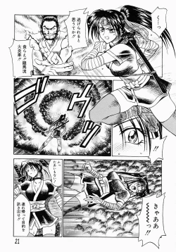 Page 26 of {Anthology] Kunoichi Premium