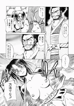 Page 28 of {Anthology] Kunoichi Premium