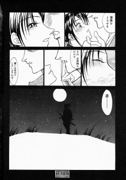 Page 41 of {Anthology] Kunoichi Premium