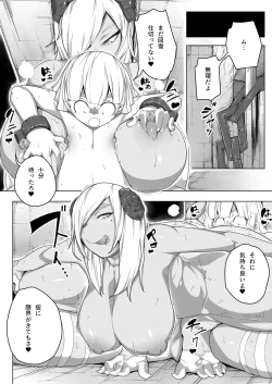 Page 11 of Tokkyuu Sosei "Mugen Sakusei Resurrect" 2