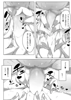 Page 13 of Tokkyuu Sosei "Mugen Sakusei Resurrect" 2