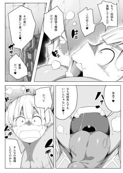 Page 7 of Tokkyuu Sosei "Mugen Sakusei Resurrect" 2