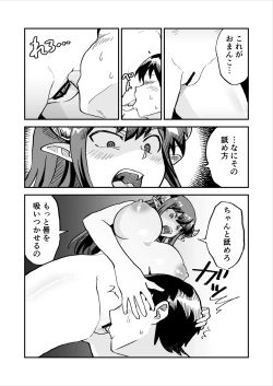 Page 13 of Aku no Soshiki no Enkou Inma VS Hero