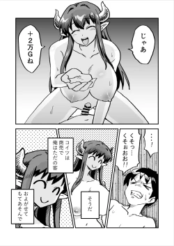 Page 28 of Aku no Soshiki no Enkou Inma VS Hero