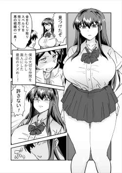 Page 2 of Aku no Soshiki no Enkou Inma VS Hero