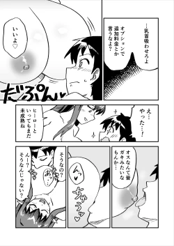 Page 30 of Aku no Soshiki no Enkou Inma VS Hero