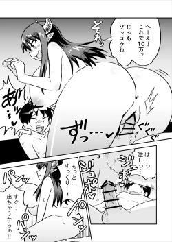 Page 34 of Aku no Soshiki no Enkou Inma VS Hero