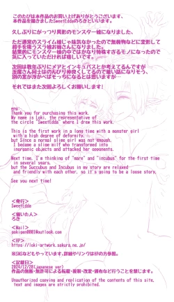 Page 27 of SweetEdda vol.14 Shapeshift Hen Sakusei Mamono no Yakata