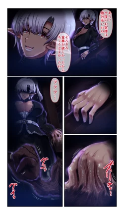 Page 4 of SweetEdda vol.14 Shapeshift Hen Sakusei Mamono no Yakata