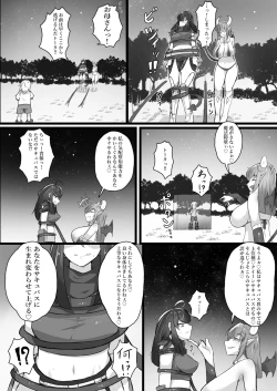 Page 12 of Akuochi Gal Succubus ni Kaerareta ni Gyaku Rape Sareru Hanashi