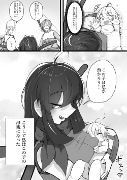 Page 6 of Akuochi Gal Succubus ni Kaerareta ni Gyaku Rape Sareru Hanashi