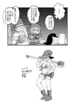 Page 18 of Subjugation Quest Debacle2