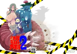 Page 1 of Subjugation Quest Debacle2