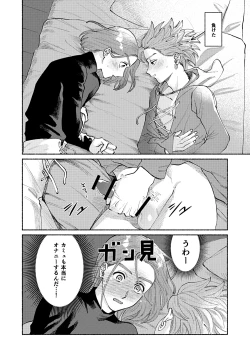 Page 13 of Eleven ga Camus no Jii o Mita garu hanashi