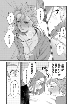 Page 16 of Eleven ga Camus no Jii o Mita garu hanashi