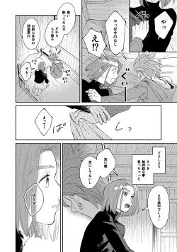 Page 19 of Eleven ga Camus no Jii o Mita garu hanashi