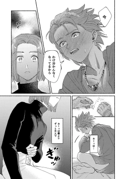 Page 20 of Eleven ga Camus no Jii o Mita garu hanashi