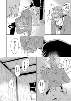Page 29 of Eleven ga Camus no Jii o Mita garu hanashi