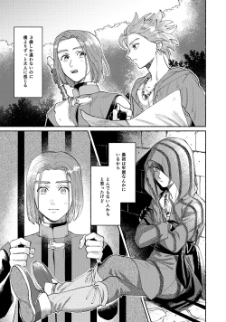 Page 2 of Eleven ga Camus no Jii o Mita garu hanashi