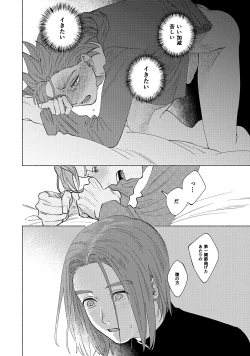 Page 31 of Eleven ga Camus no Jii o Mita garu hanashi