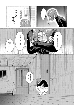 Page 41 of Eleven ga Camus no Jii o Mita garu hanashi