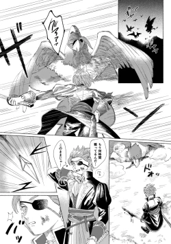 Page 2 of Ichiban kowai mono o oshiete