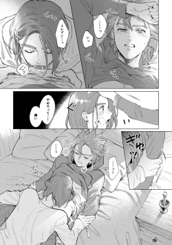 Page 30 of Ichiban kowai mono o oshiete