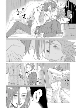 Page 35 of Ichiban kowai mono o oshiete