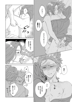 Page 39 of Ichiban kowai mono o oshiete