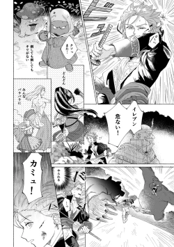 Page 3 of Ichiban kowai mono o oshiete