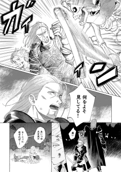 Page 4 of Ichiban kowai mono o oshiete