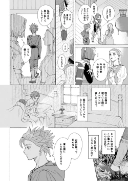 Page 55 of Ichiban kowai mono o oshiete