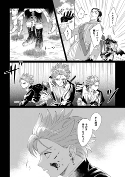 Page 5 of Ichiban kowai mono o oshiete