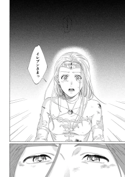 Page 7 of Ichiban kowai mono o oshiete