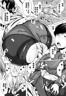 Page 157 of Kinyoubi no HahaTo Friday's mothers