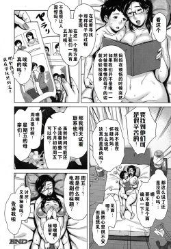 Page 189 of Kinyoubi no HahaTo Friday's mothers