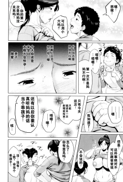Page 21 of Kinyoubi no HahaTo Friday's mothers