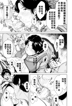 Page 76 of Kinyoubi no HahaTo Friday's mothers