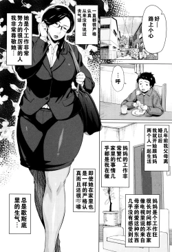 Page 99 of Kinyoubi no HahaTo Friday's mothers