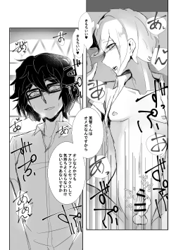 Page 11 of 24番目のケンタウルス
