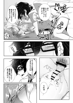 Page 12 of 24番目のケンタウルス