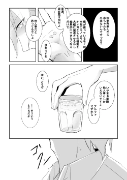 Page 15 of 24番目のケンタウルス