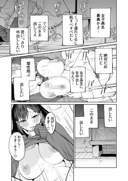 Page 24 of Muryou Manko Joshi Kousei Sayaka-chan
