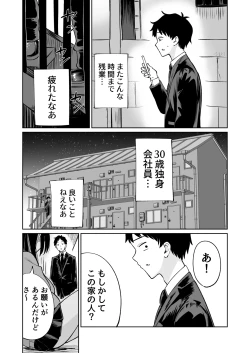 Page 2 of Muryou Manko Joshi Kousei Sayaka-chan