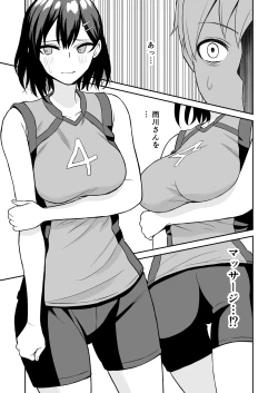 Page 10 of Ganbaru Kimi ni Gohoubi Ecchi